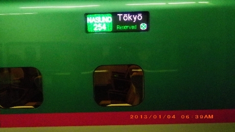 千葉ローカル私鉄の旅130104 010(2).JPG