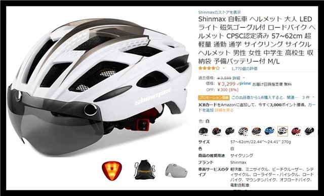 Shimaxヘルメット_0.jpg